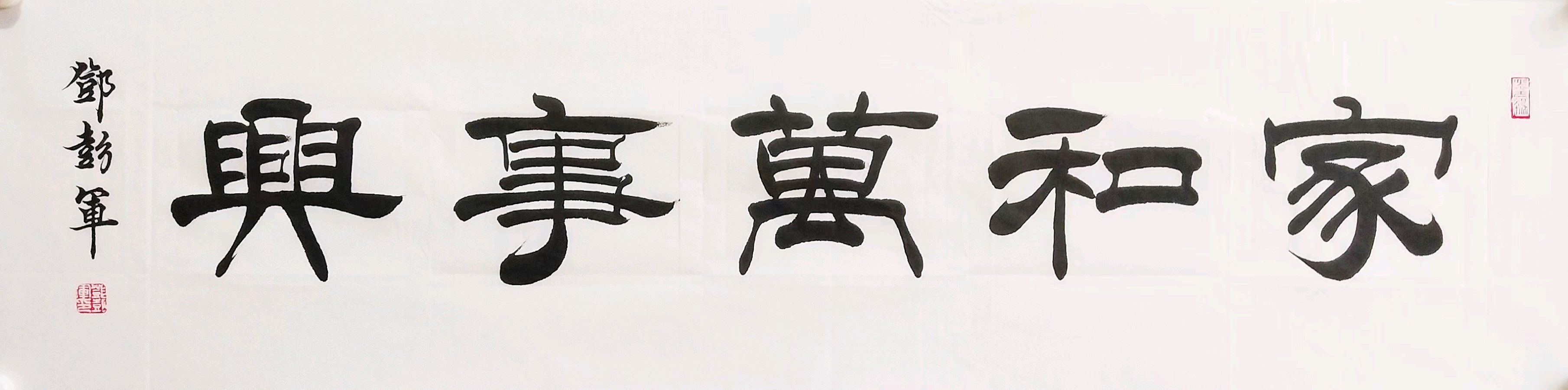 诗书画篆摄唯美佳作欣赏∥中国桂林都市漓江诗书画社(第79期)(图41)