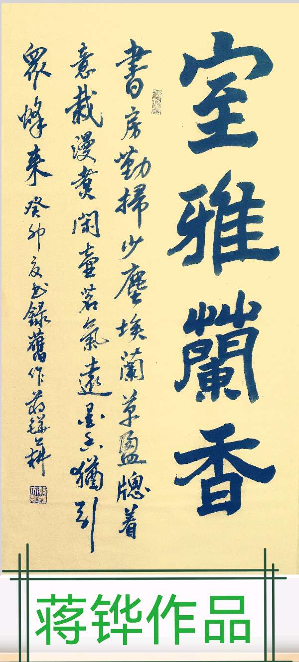 诗书画篆摄唯美佳作欣赏∥中国桂林都市漓江诗书画社(第79期)(图43)