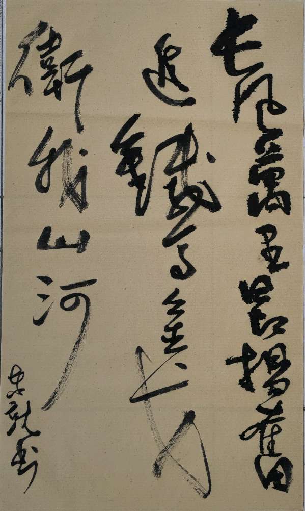 诗书画篆摄唯美佳作欣赏∥中国桂林都市漓江诗书画社(第79期)(图44)