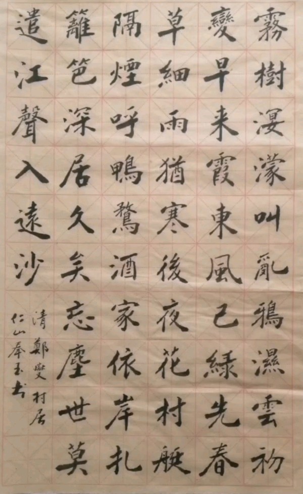 诗书画篆摄唯美佳作欣赏∥中国桂林都市漓江诗书画社(第79期)(图13)