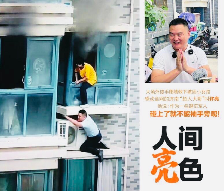【英国文学】精品诗电影《致敬英雄》作者｜匡新哲、朗诵｜葛大庆、视频制作｜李铁成（图2）
