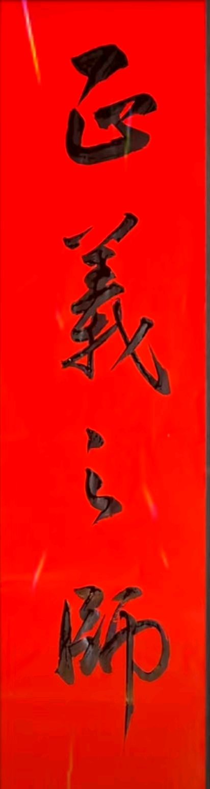 邹平大公书画院院长白乐敏领唱军歌庆八一（图2）