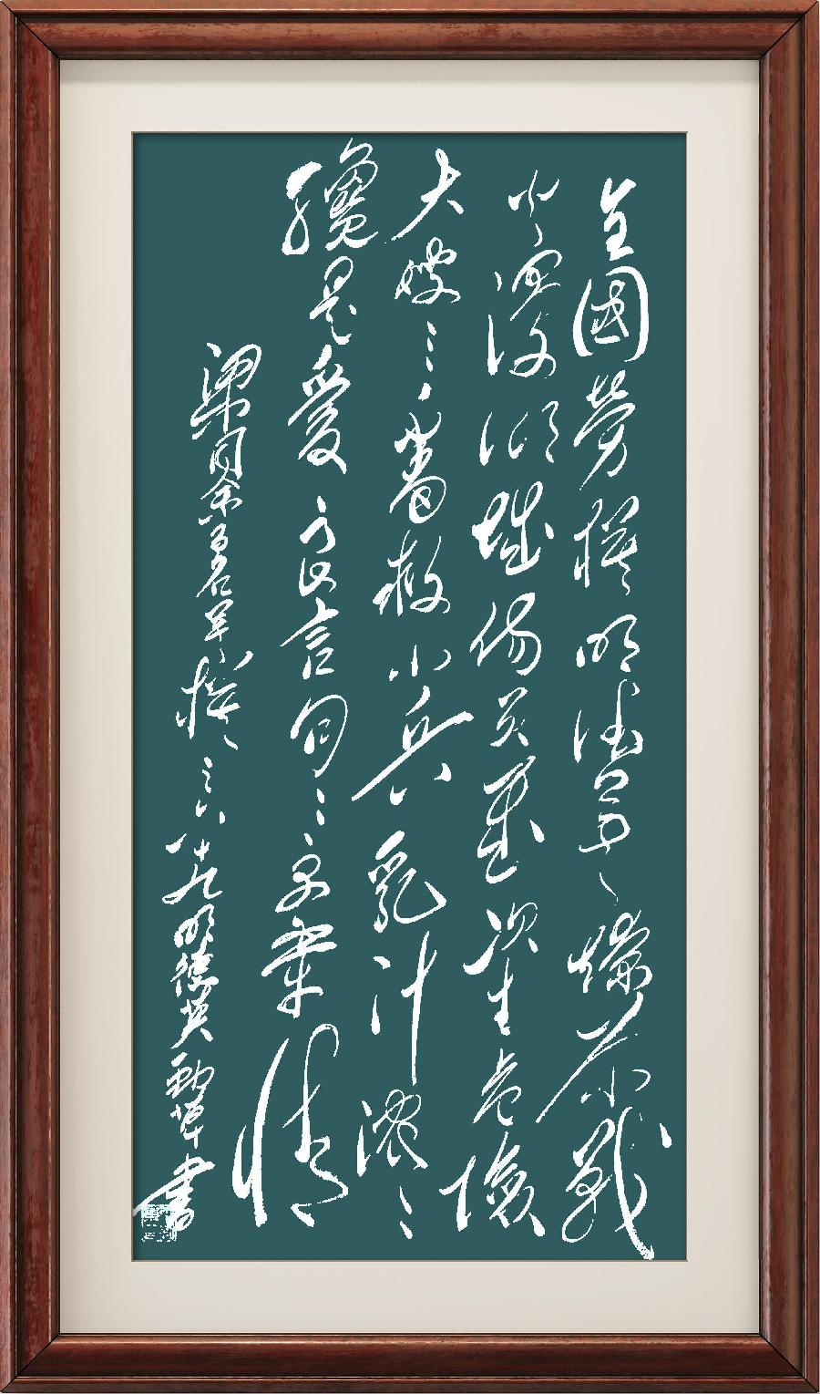 星火诗社124期梁同余个人专辑《新中国一百名英模》(图140)