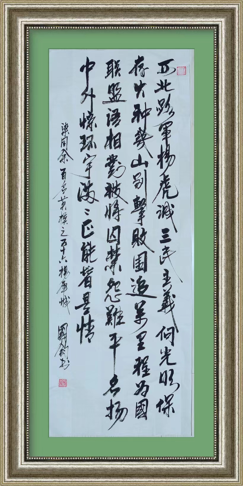 星火诗社124期梁同余个人专辑《新中国一百名英模》(图114)