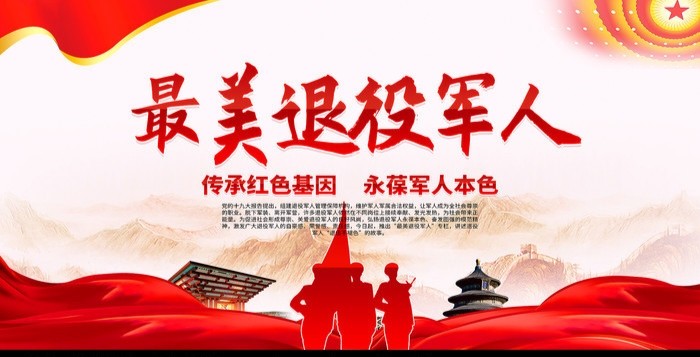 【重磅推出】【八一专题】鲁坡//喜逢八一赞老兵（图4）