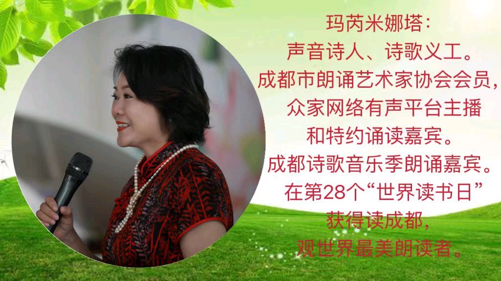《淡淡荷花香》作者:龙游天下‖主播:玛芮米娜塔【中国现代诗歌文化传媒】徜徉诗的海洋，聆听天籁之声♬（图11）