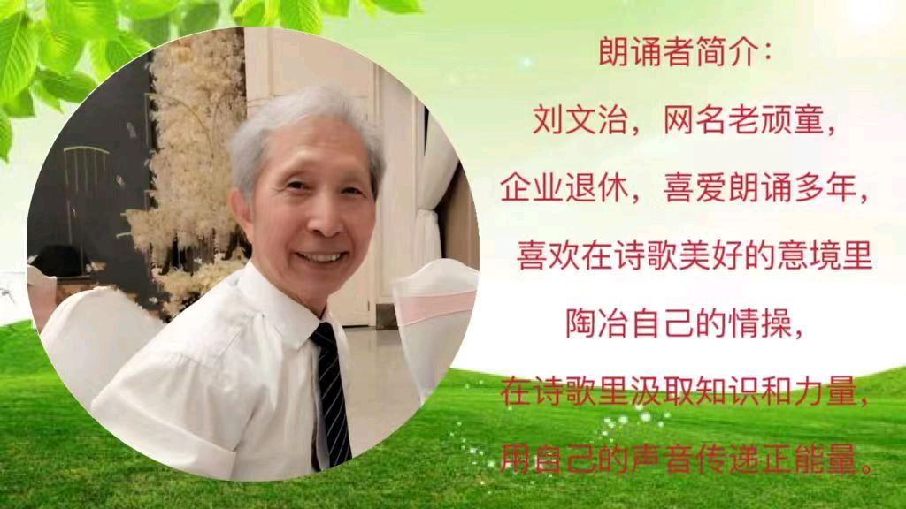 《古老的煤油灯》作者:李夫晨【主播:刘文治】【中国现代诗歌文化传媒】徜徉诗的海洋，聆听天籁之声♬（图10）