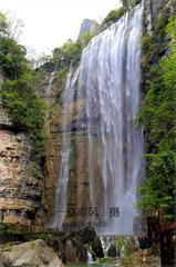 《观天门峡瀑布有感》三首‖作者‖何全兴【主播:景国礼】【中国现代诗歌文化传媒】古韵★展示（图6）