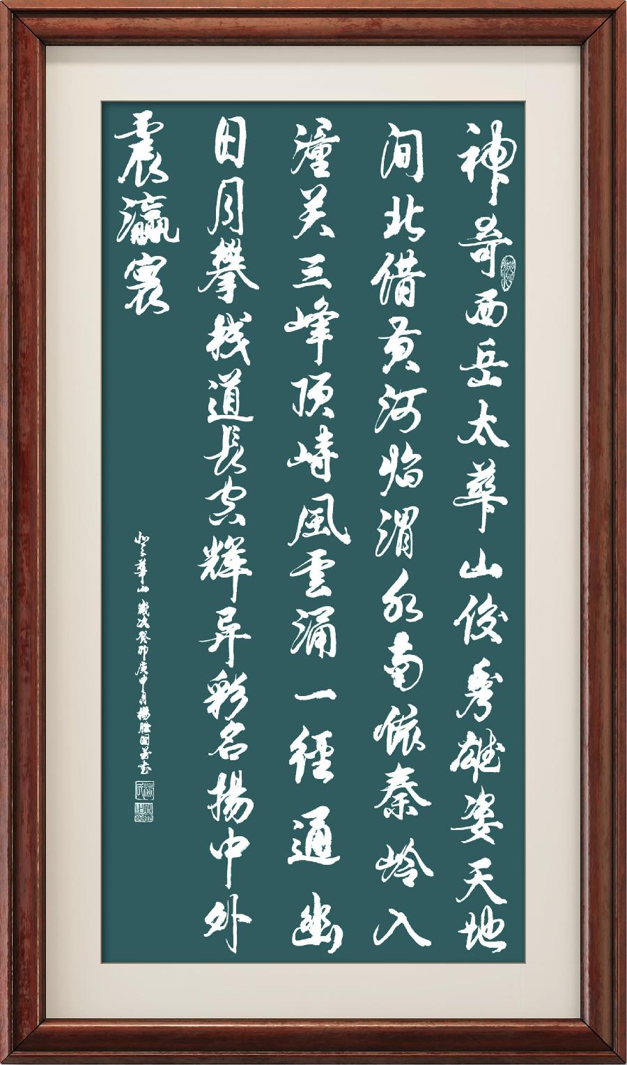 野草诗社十二(江苏)研修院024期微刊《惊险天下第一山一华山》(图5)