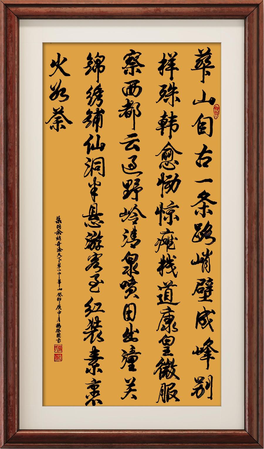 野草诗社十二(江苏)研修院024期微刊《惊险天下第一山一华山》(图2)