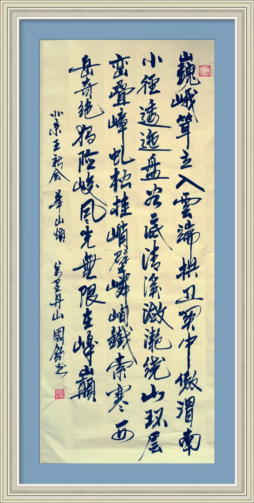 野草诗社十二(江苏)研修院024期微刊《惊险天下第一山一华山》(图9)