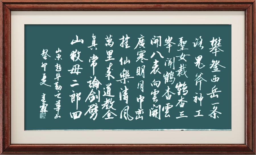 野草诗社十二(江苏)研修院024期微刊《惊险天下第一山一华山》(图11)