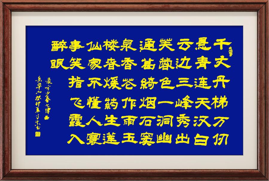 野草诗社十二(江苏)研修院024期微刊《惊险天下第一山一华山》(图14)