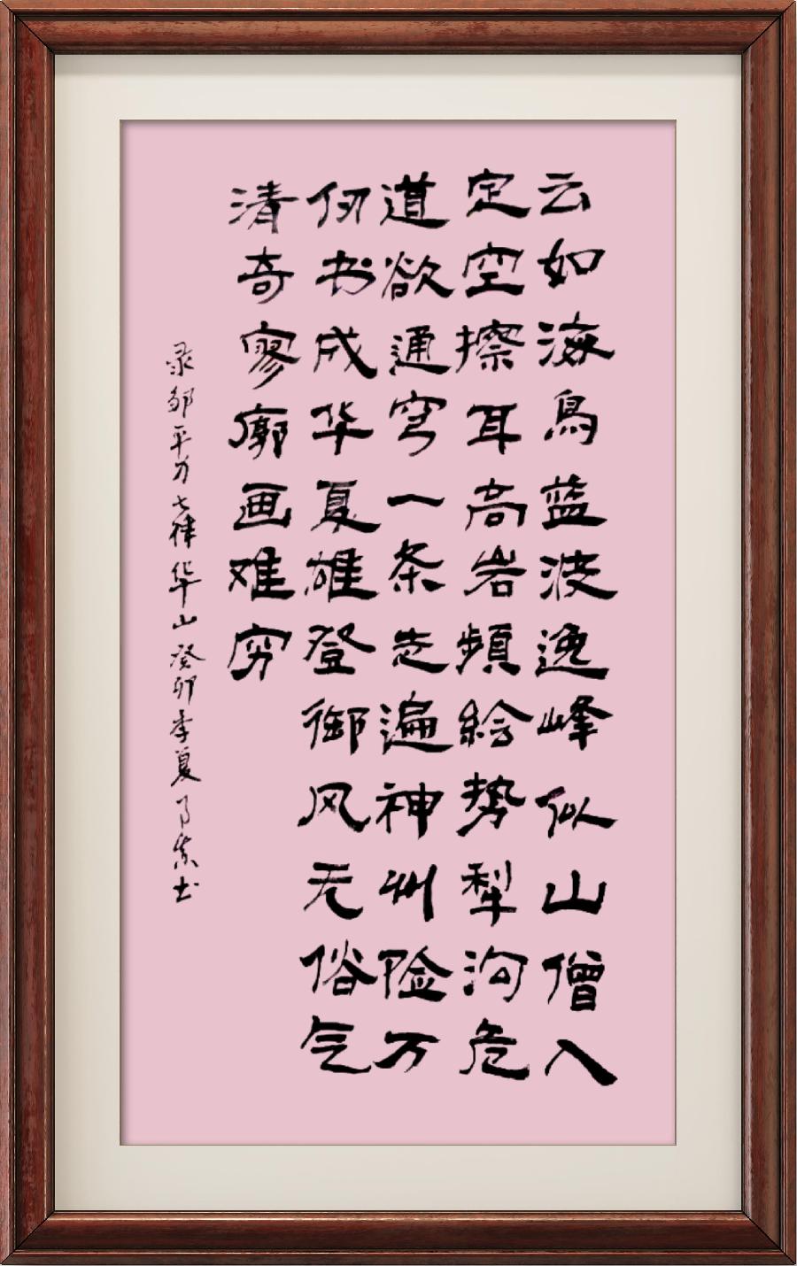 野草诗社十二(江苏)研修院024期微刊《惊险天下第一山一华山》(图15)
