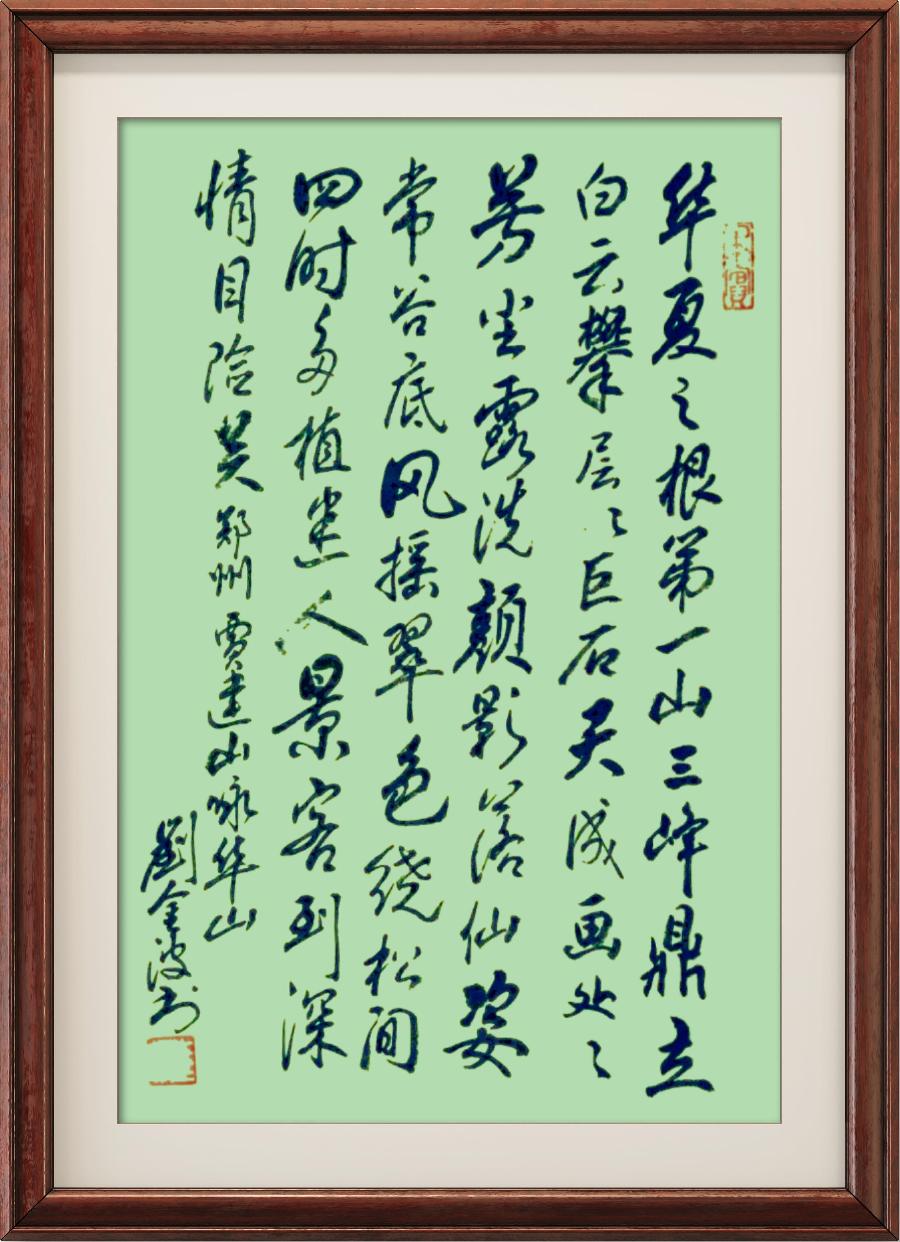 野草诗社十二(江苏)研修院024期微刊《惊险天下第一山一华山》(图17)