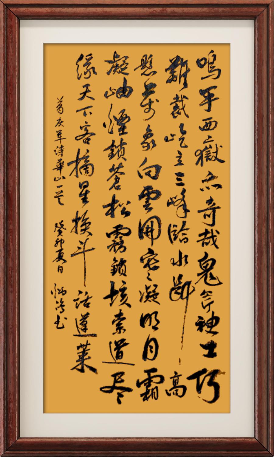 野草诗社十二(江苏)研修院024期微刊《惊险天下第一山一华山》(图21)