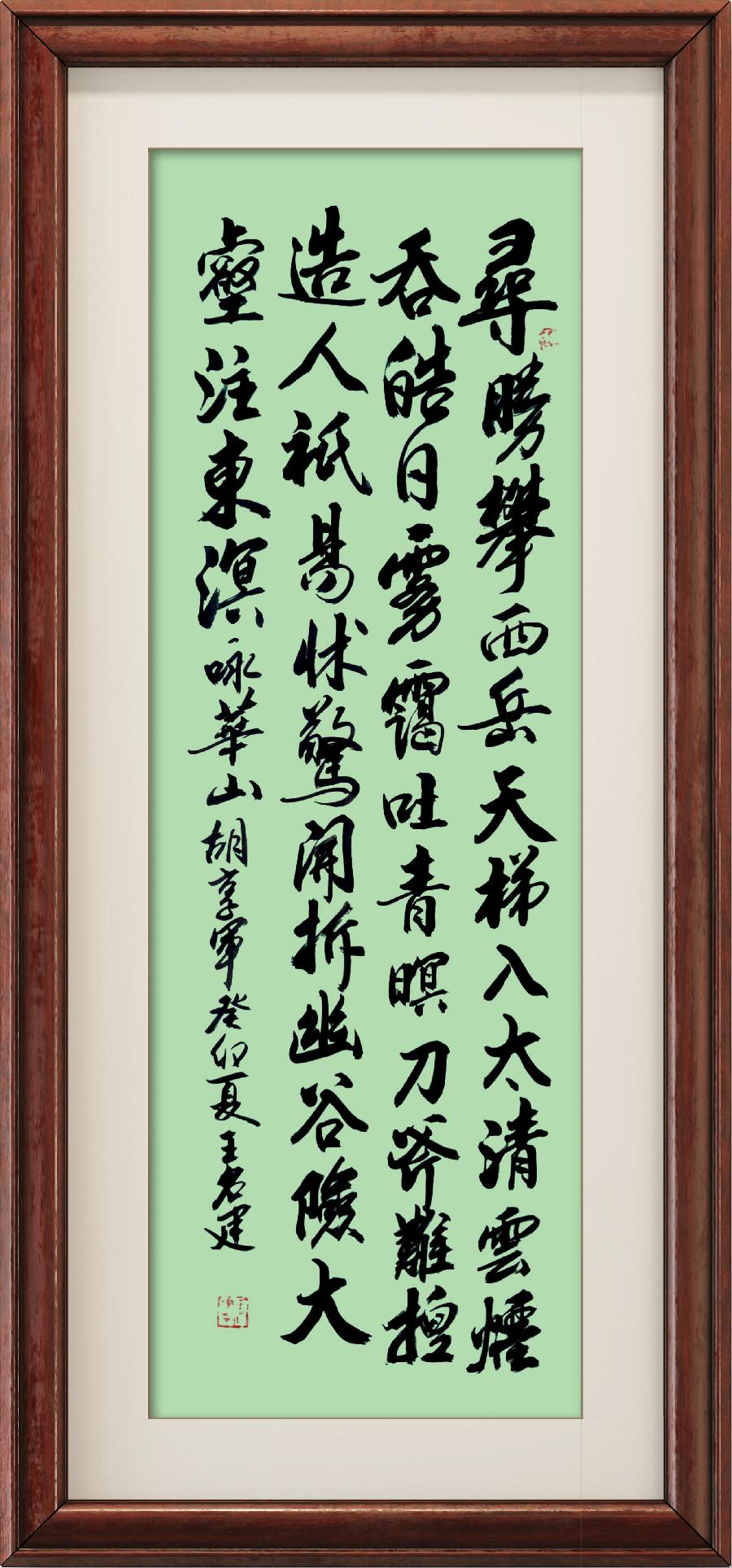 野草诗社十二(江苏)研修院024期微刊《惊险天下第一山一华山》(图58)