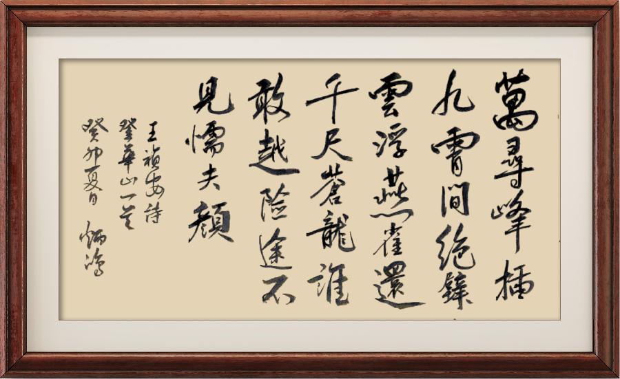 野草诗社十二(江苏)研修院024期微刊《惊险天下第一山一华山》(图71)
