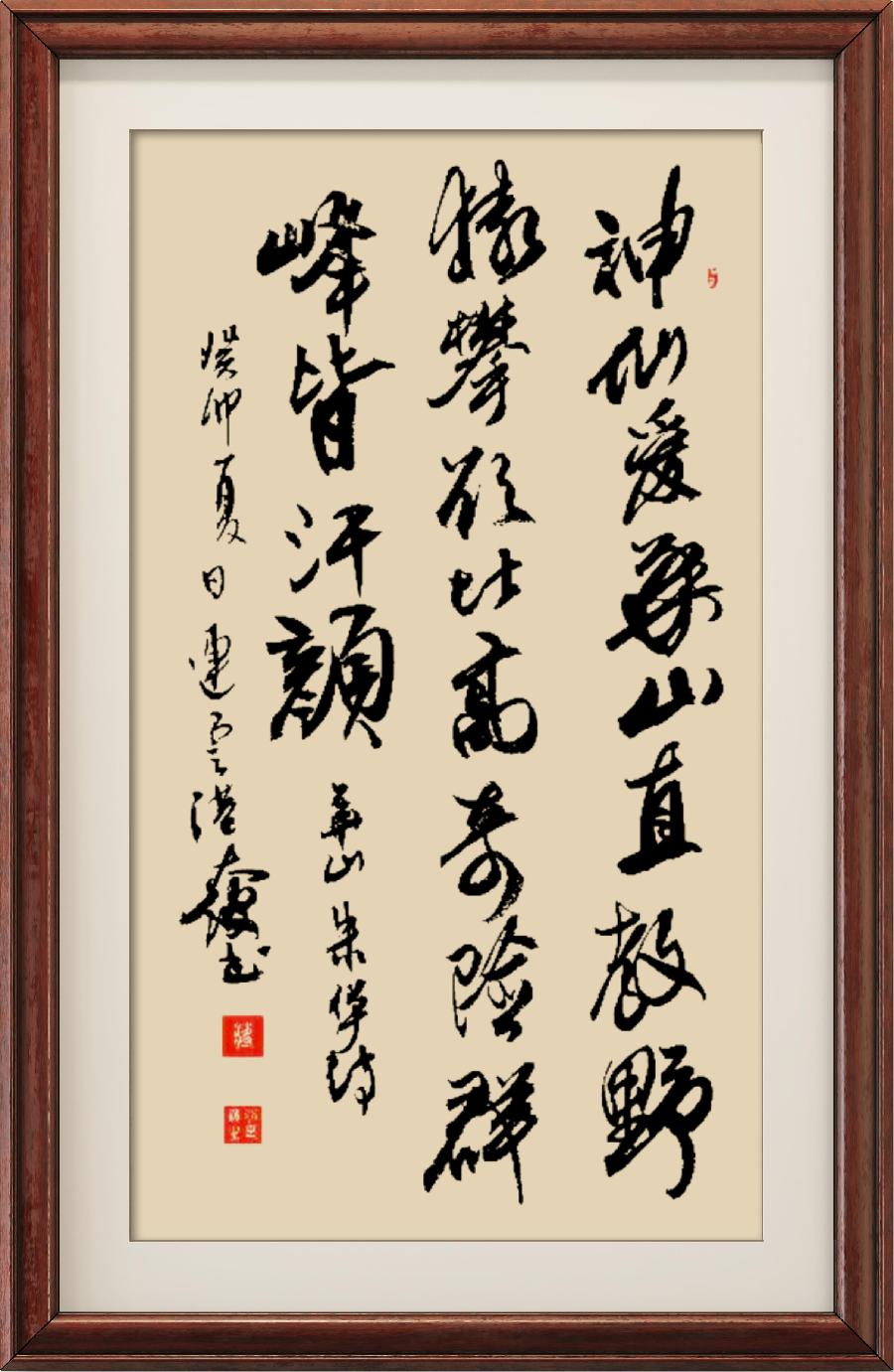 野草诗社十二(江苏)研修院024期微刊《惊险天下第一山一华山》(图63)