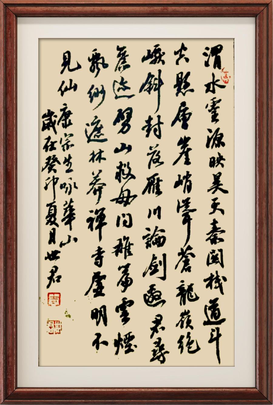 野草诗社十二(江苏)研修院024期微刊《惊险天下第一山一华山》(图26)