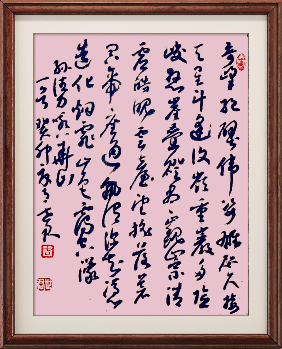 野草诗社十二(江苏)研修院024期微刊《惊险天下第一山一华山》(图27)
