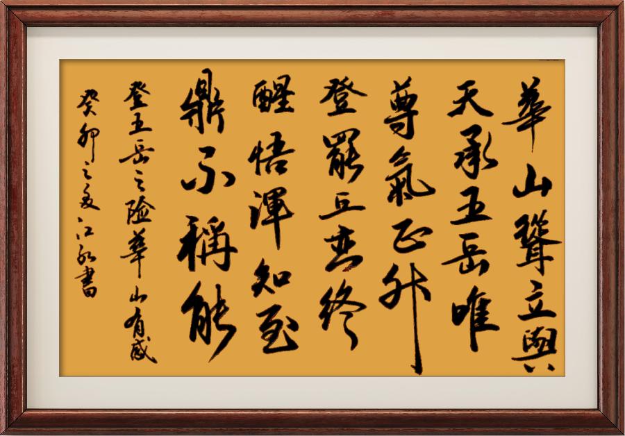 野草诗社十二(江苏)研修院024期微刊《惊险天下第一山一华山》(图66)