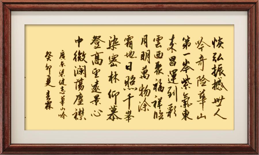 野草诗社十二(江苏)研修院024期微刊《惊险天下第一山一华山》(图44)