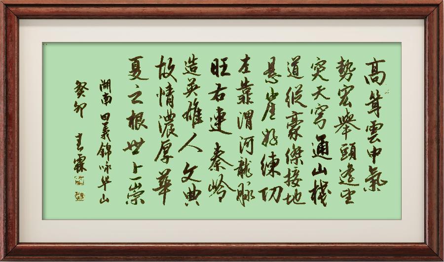 野草诗社十二(江苏)研修院024期微刊《惊险天下第一山一华山》(图43)