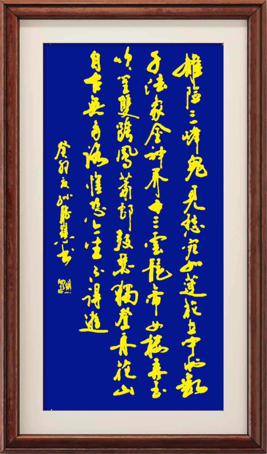 野草诗社十二(江苏)研修院024期微刊《惊险天下第一山一华山》(图34)