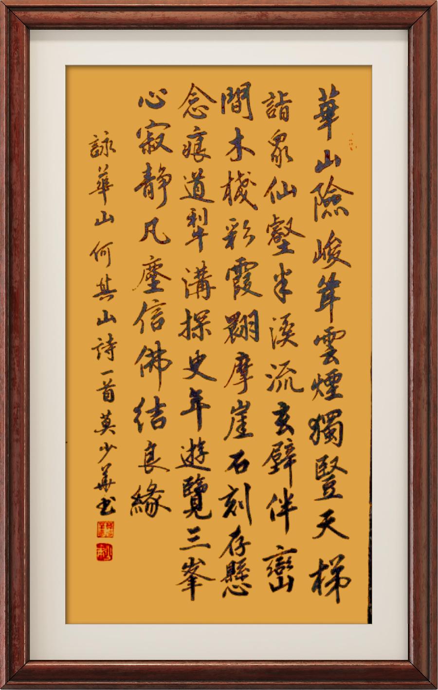 野草诗社十二(江苏)研修院024期微刊《惊险天下第一山一华山》(图29)