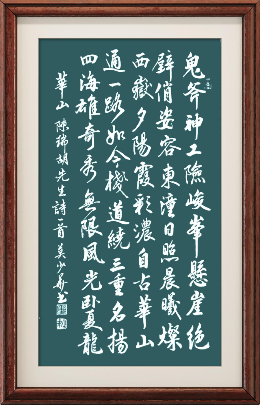 野草诗社十二(江苏)研修院024期微刊《惊险天下第一山一华山》(图30)