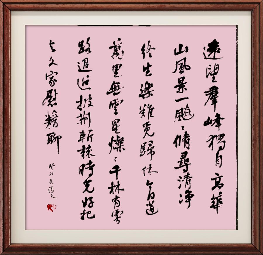 野草诗社十二(江苏)研修院024期微刊《惊险天下第一山一华山》(图32)