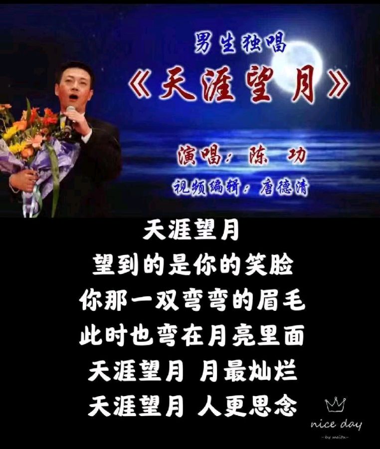 韩庚的《天涯望月》