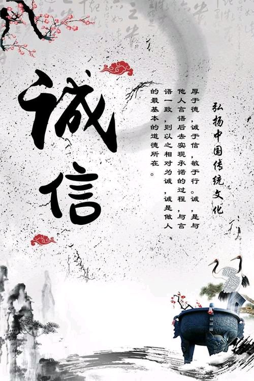 《讲诚信 讲道德 赢未来》作者:孙桂琴【桃源国际诗歌集团】（图8）