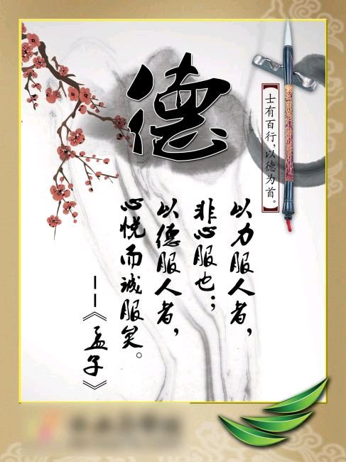《讲诚信 讲道德 赢未来》作者:孙桂琴【桃源国际诗歌集团】（图10）