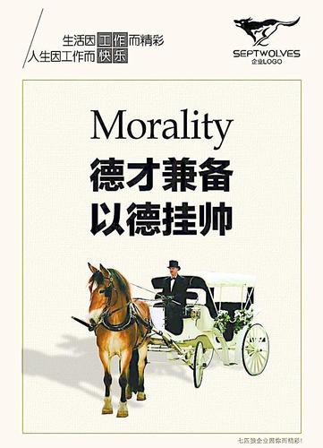 《讲诚信 讲道德 赢未来》作者:孙桂琴【桃源国际诗歌集团】（图12）