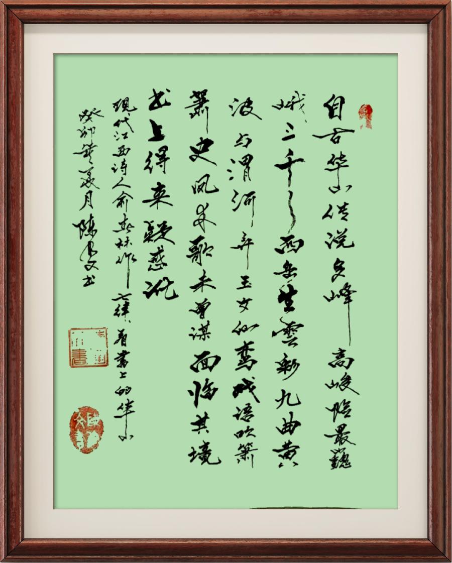 野草诗社十二(江苏)研修院024期微刊《惊险天下第一山一华山》(图36)