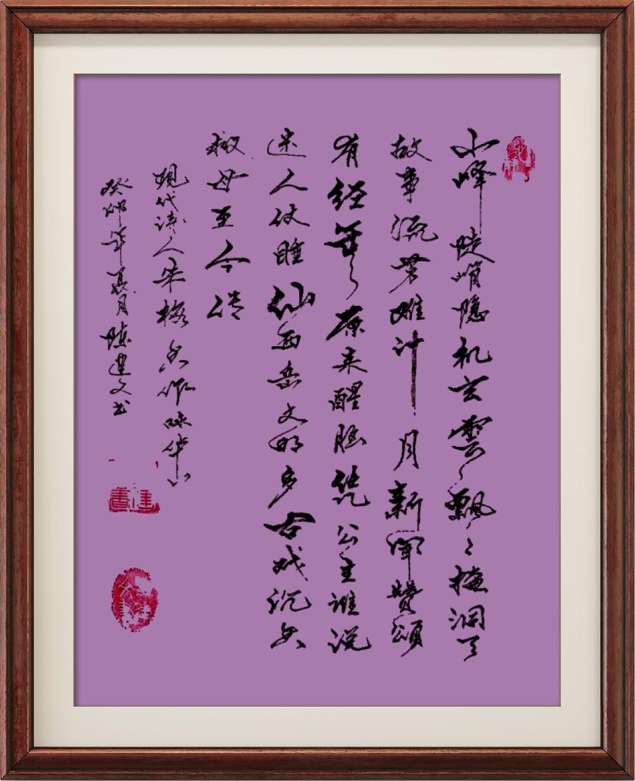 野草诗社十二(江苏)研修院024期微刊《惊险天下第一山一华山》(图35)