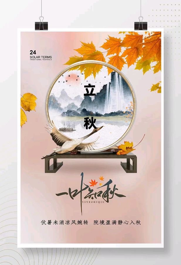 韩庚的《立秋》