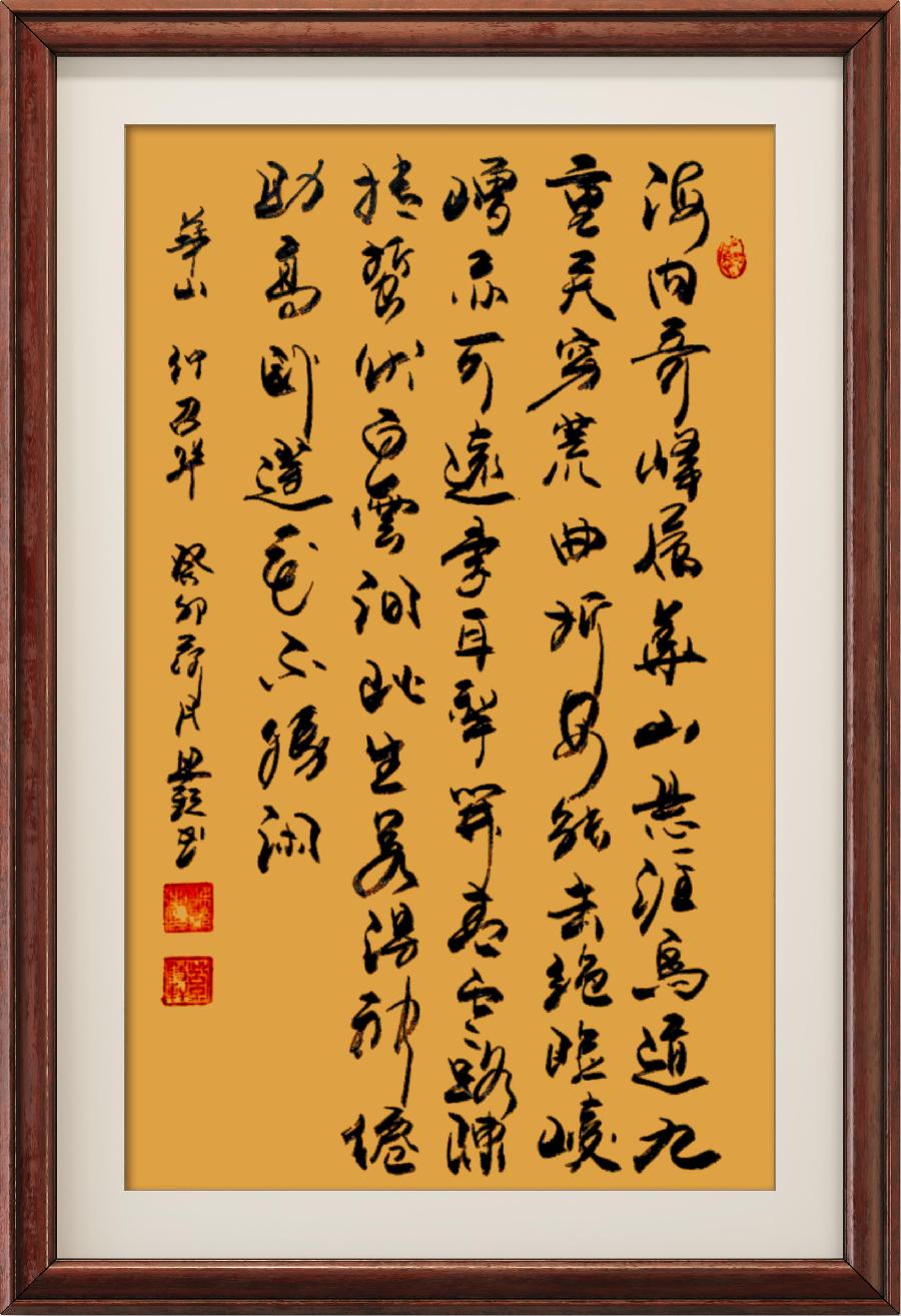 野草诗社十二(江苏)研修院024期微刊《惊险天下第一山一华山》(图40)