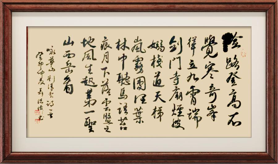 野草诗社十二(江苏)研修院024期微刊《惊险天下第一山一华山》(图38)