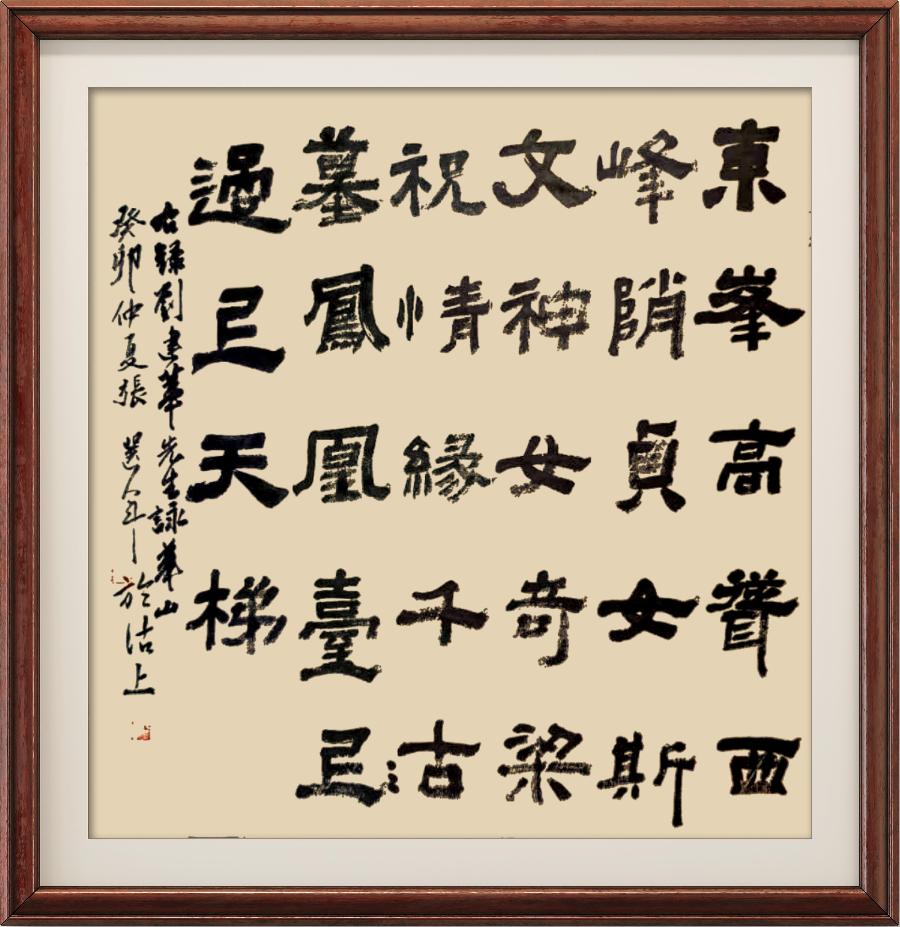 野草诗社十二(江苏)研修院024期微刊《惊险天下第一山一华山》(图73)