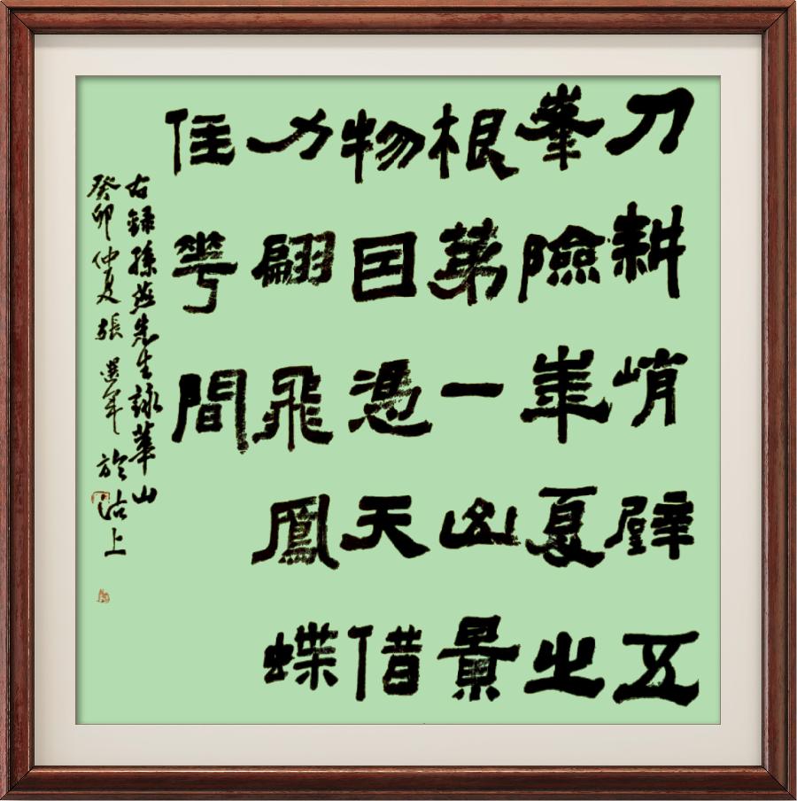 野草诗社十二(江苏)研修院024期微刊《惊险天下第一山一华山》(图70)