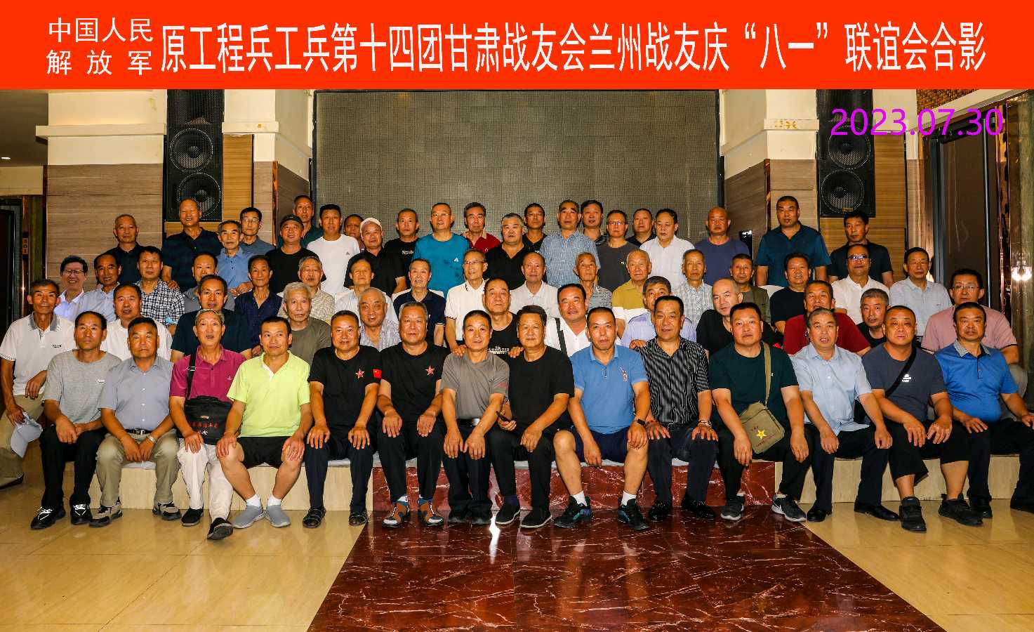 【八一特刊】路建荣：热烈祝贺原工兵十四团甘肃战友会庆祝建军96周年战友联谊会圆满成功*北京头条•西安头条•都市头条！（图6）