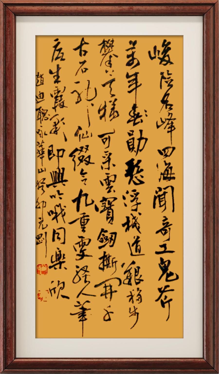 野草诗社十二(江苏)研修院024期微刊《惊险天下第一山一华山》(图49)