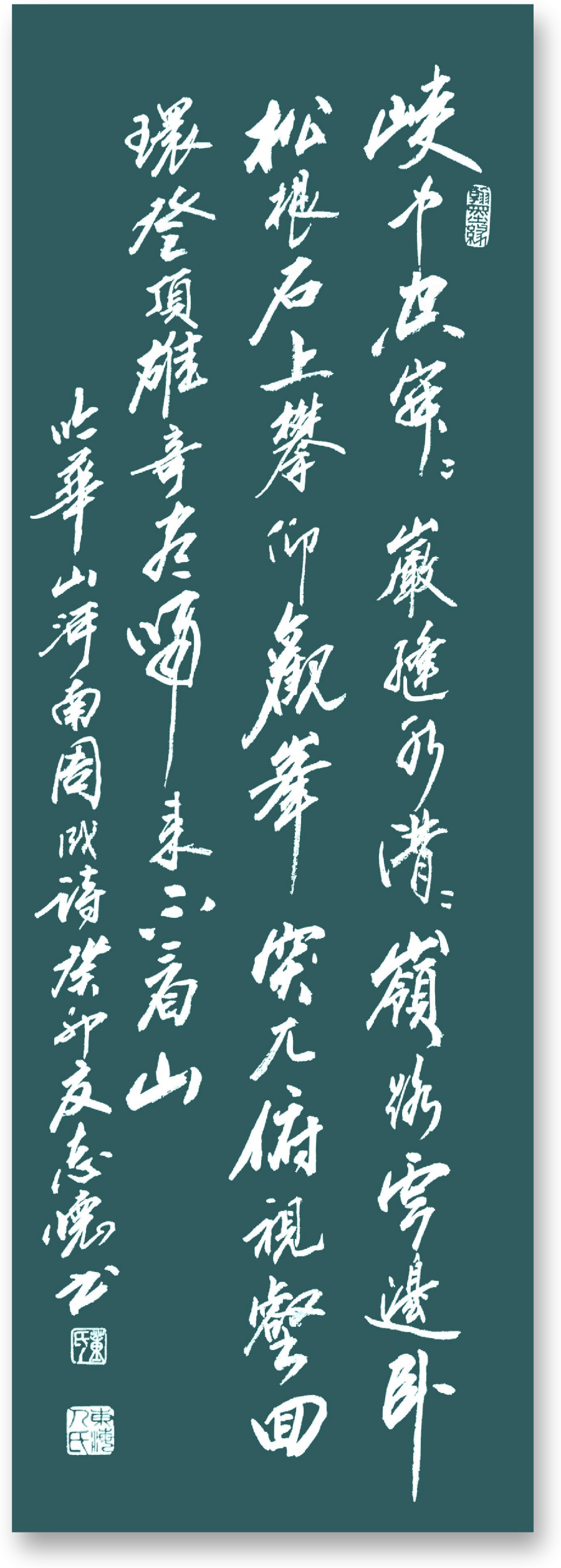 野草诗社十二(江苏)研修院024期微刊《惊险天下第一山一华山》(图60)