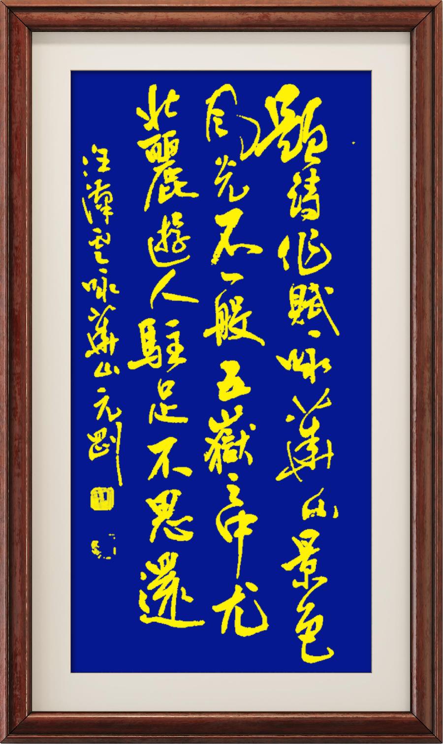 野草诗社十二(江苏)研修院024期微刊《惊险天下第一山一华山》(图74)