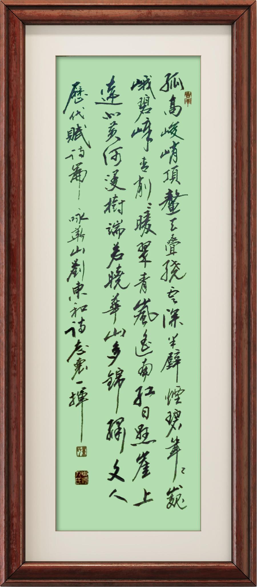 野草诗社十二(江苏)研修院024期微刊《惊险天下第一山一华山》(图47)