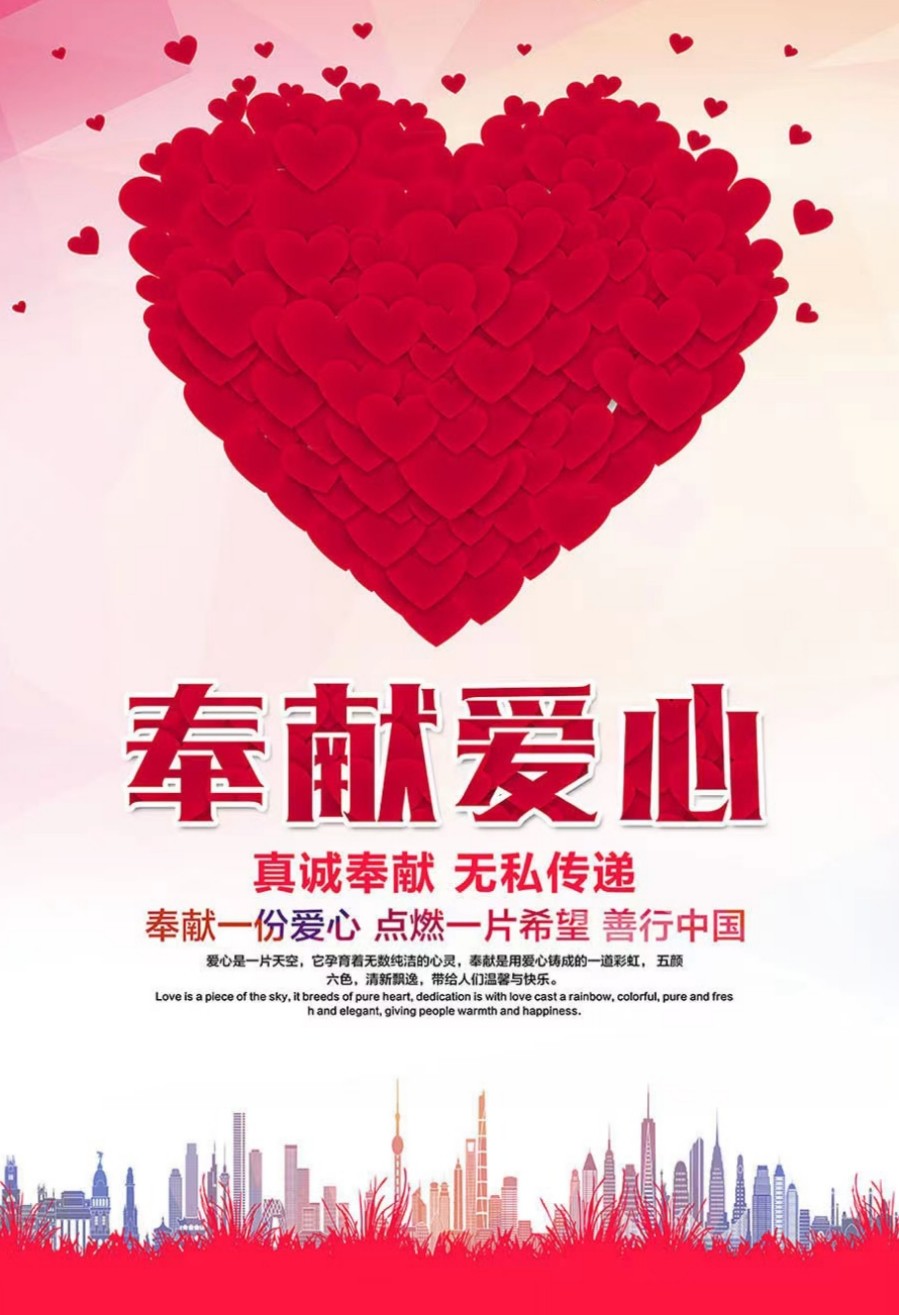 行善奉献最快乐 作者‖徐静(图3)