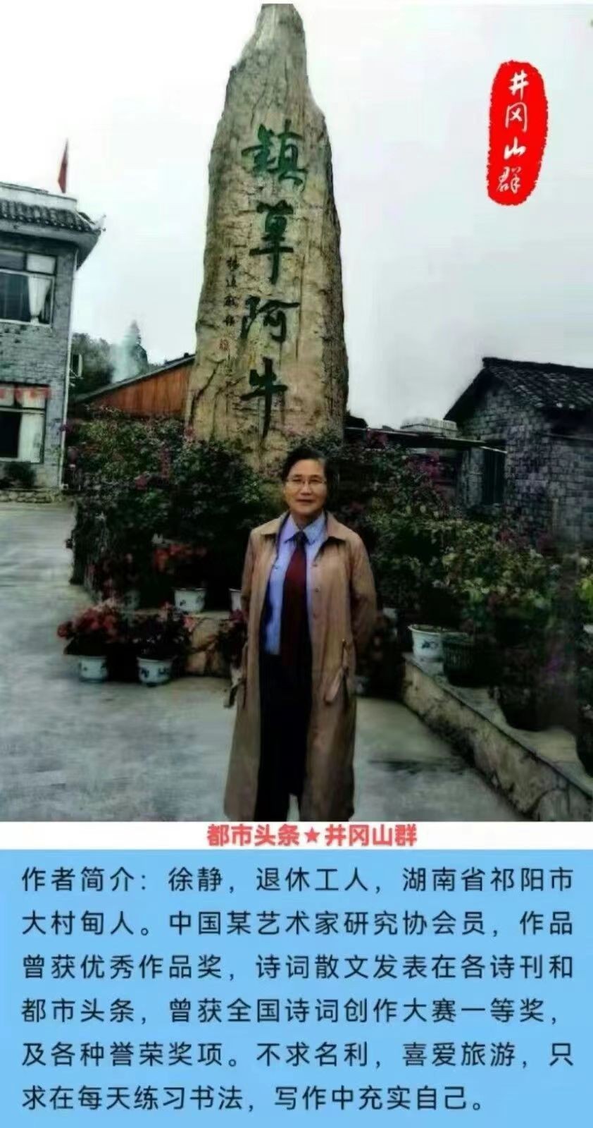 行善奉献最快乐 作者‖徐静(图5)